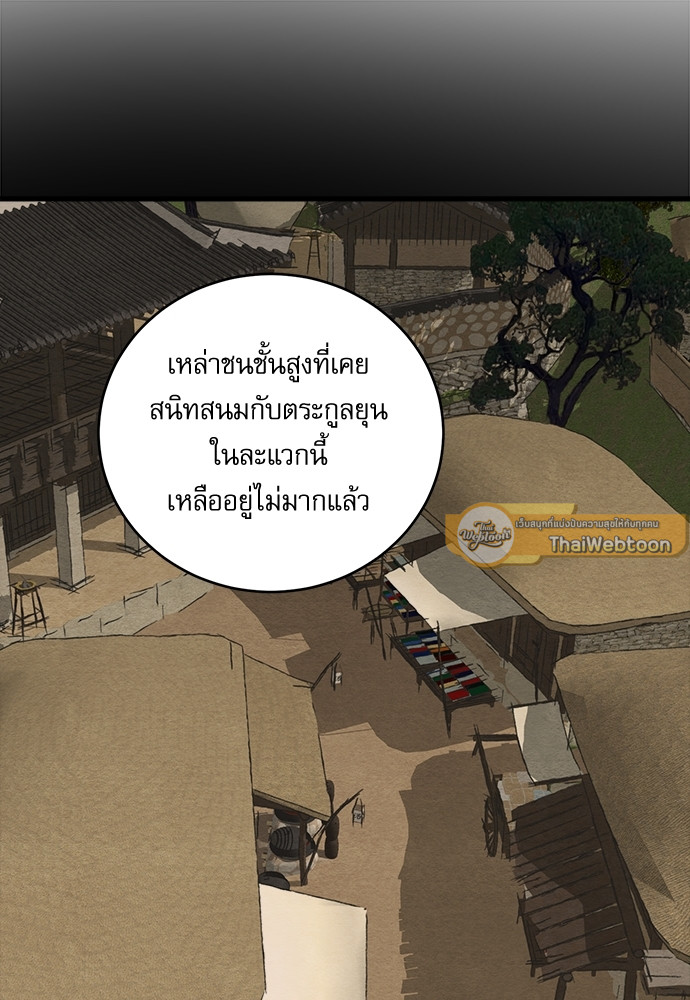 Painter of the Night 37 58